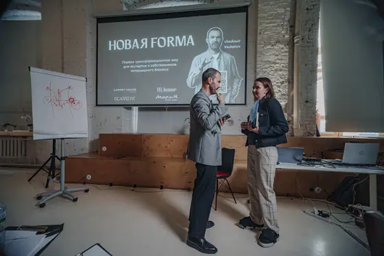 Конференция, Новая Forma. Федоров — фото 9