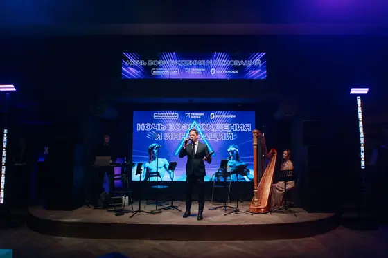 Ночь возрождения и инноваций