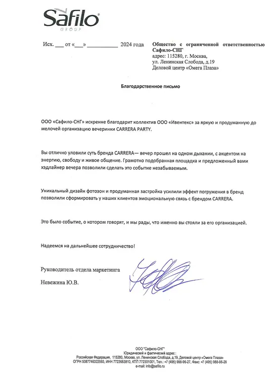 Отзыв клиента 4
