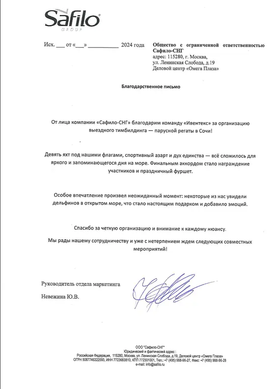 Отзыв клиента 10