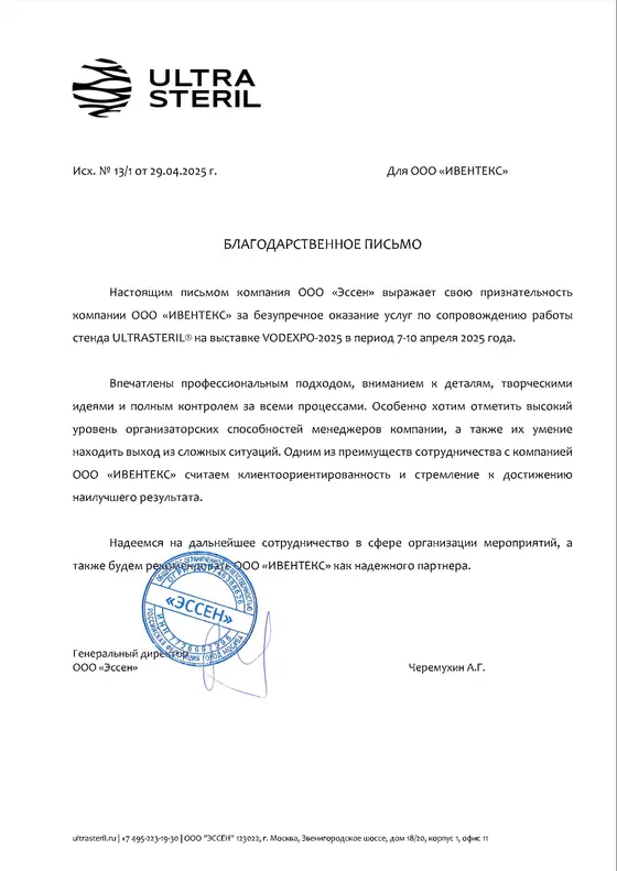 Отзыв клиента 3