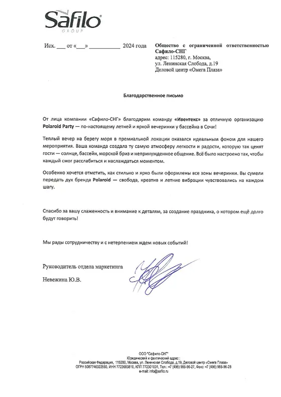 Отзыв клиента 2